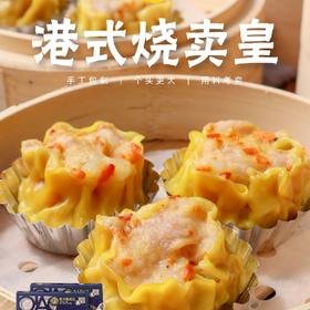 正宗粤港特色茶楼点心  2包