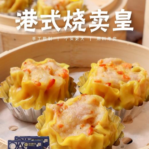 正宗粤港特色茶楼点心  2包 商品图0