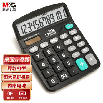 晨光（M&G）【超级爆款】文具837双电源计算器 太阳能桌面计算机12位大屏幕计算器  办公用品 单个装ADG98189 商品图6