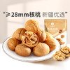 良品铺子|【爆款满减】奶香核桃100g（单拍不发货） 商品缩略图1