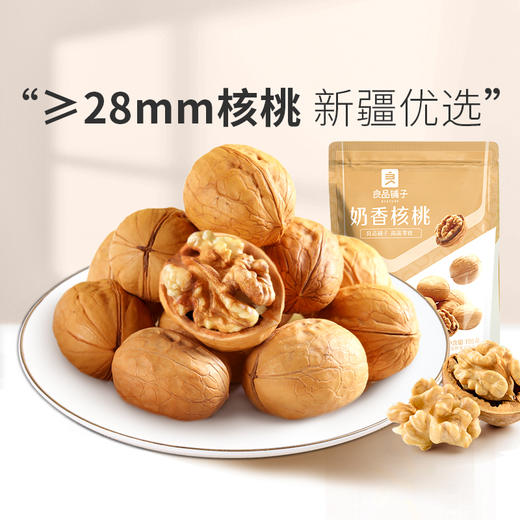 良品铺子|【爆款满减】奶香核桃100g（单拍不发货） 商品图1