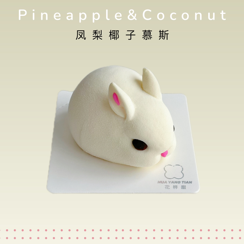 甜品  兔兔那么可爱