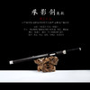 承影剑 沈州作品 龙泉沈广隆宝剑 手工传统剑 高工作品 未开刃sgl-2025 商品缩略图2