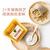 杞冠严选 | 禾然有机豆瓣酱  300g/盒  0添加 有机调味 满59包邮 商品缩略图3