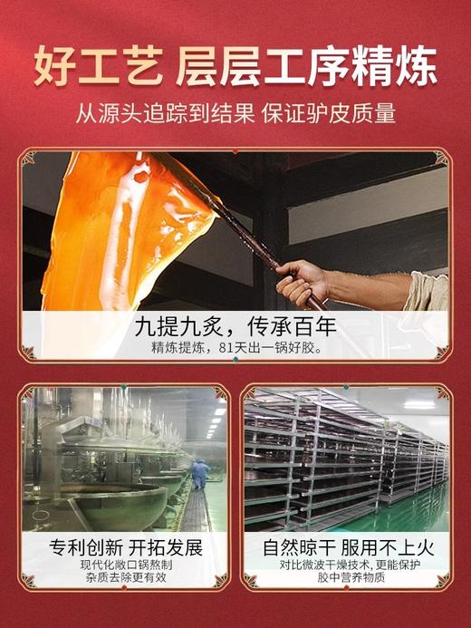 红参阿胶糕200g 即食阿胶糕膏片块礼盒滋补男女送父母妈妈营养品补品送礼长辈 【固本堂】 商品图2