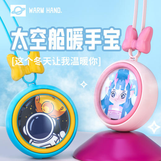 冬季新款迷你挂脖暖手宝充电宝二合一  USB充电便携太空人女生礼物可爱 商品图4