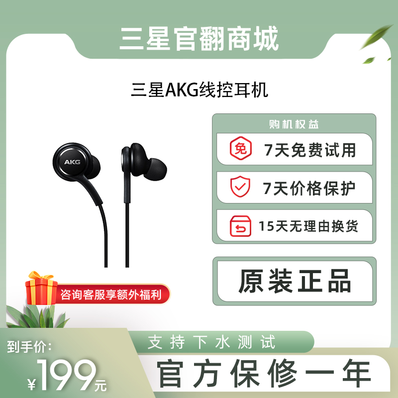 三星原装AKG耳机