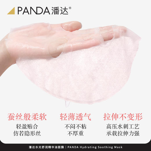 【100%全返❗任选5盒加购物车】潘达山茶花双抗精华油面膜抗皱紧致舒缓修护补水保湿 商品图5