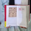 2024王阳明修心日历·此心不动 | 限量赠钢笔 商品缩略图4