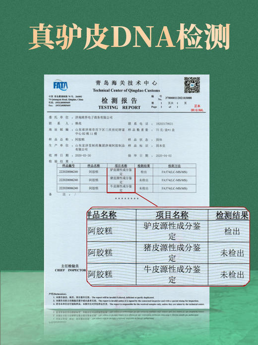 【固本堂】玫瑰阿胶糕200g 即食阿胶糕女滋补品平阴玫瑰血送父母妈妈营养品送礼长辈实用礼物 商品图4