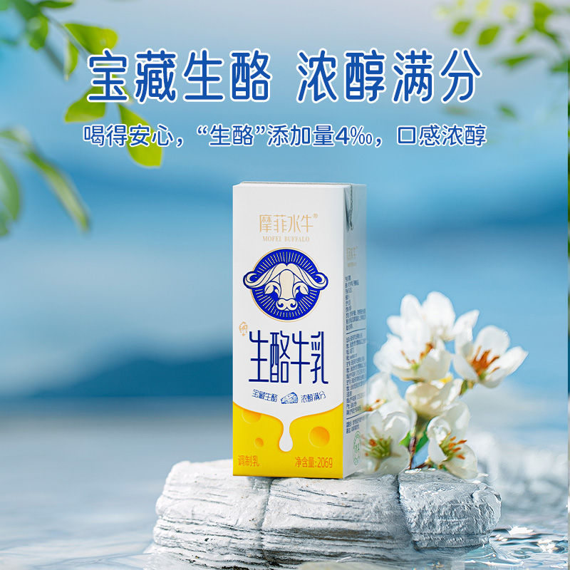 【摩菲水牛奶 生酪牛乳】源自大理，高原牧场，每盒含7.6g原生蛋白，入口酪香满满，口感浓郁满分