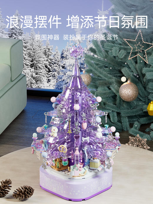【森宝】紫色水晶圣诞树小颗粒拼装积木圣诞节玩具礼物 商品图4