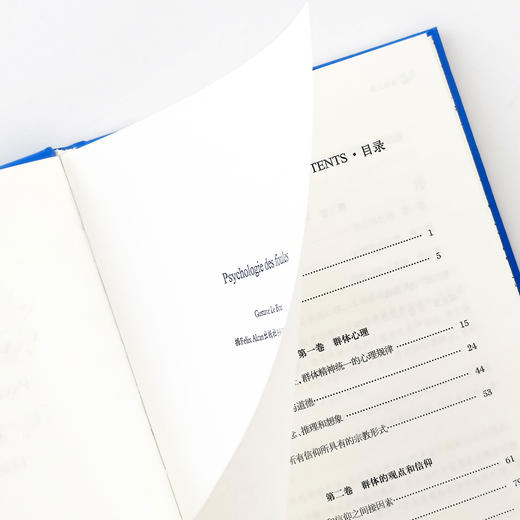 《乌合之众》 商品图3