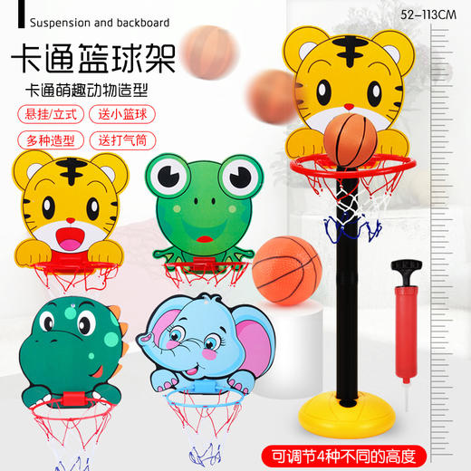 篮球架室内儿童篮筐可升降户外卡通式投篮框宝宝球类运动玩具热卖 商品图0