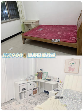长沙租房改造｜900💰两室一厅的房子长这样🏠