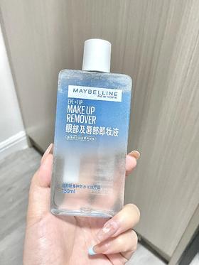 美宝莲纽约眼唇卸妆液卸妆油温和全脸可卸旅行出游装150ml套装