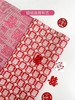 *【琳琅】小香风喜结连理花艺布/ 粉色、红色（0.5*1.5m/条）喜字布 商品缩略图6