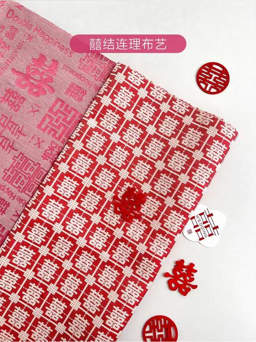 *【琳琅】小香风喜结连理花艺布/ 粉色、红色（0.5*1.5m/条）喜字布 商品图6