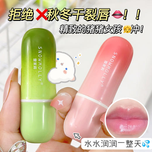 「拍1发3！三支装」雪茉莉凡士林润唇膏 淡化唇纹提亮唇色去死皮干裂唇秋冬彩妆 商品图2