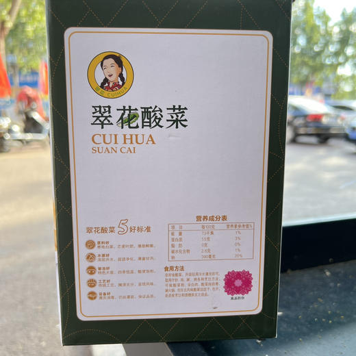 东北翠花酸菜8袋*500g 商品图5