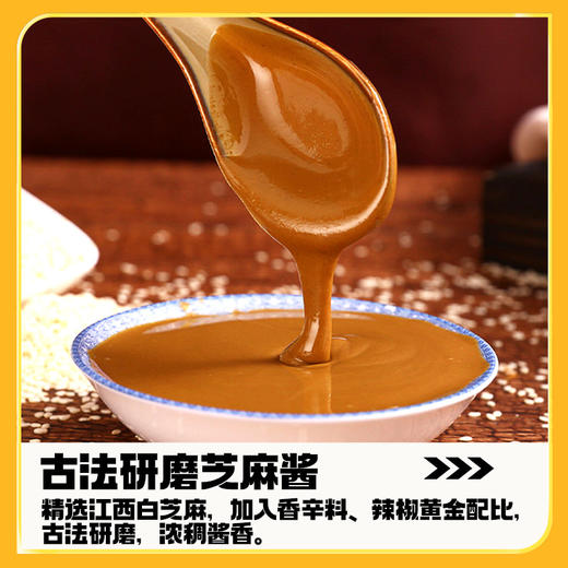 【酱香流汁 柔韧爽滑】食族人麻酱宽粉/麻酱米线 纯正土豆粉Q弹爽滑 工作熬夜旅游追剧夜宵方便速食粉 276g/118g 商品图2