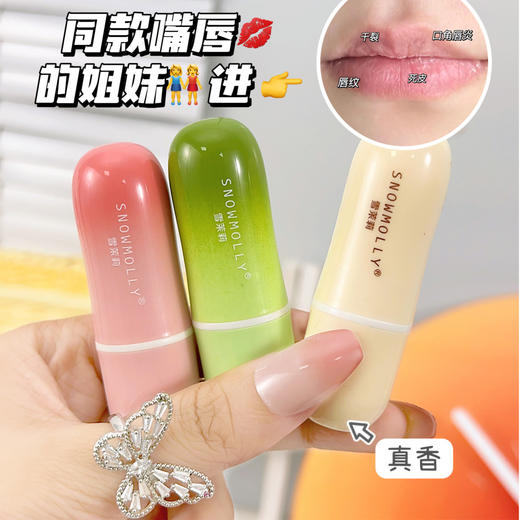 「拍1发3！三支装」雪茉莉凡士林润唇膏 淡化唇纹提亮唇色去死皮干裂唇秋冬彩妆 商品图0
