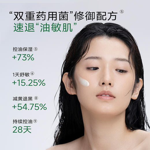 【99元任选3件】优理氏白参菌控油细肤水 保湿锁水 润养肌肤 改善油敏肌泛红（社群福利） 商品图1