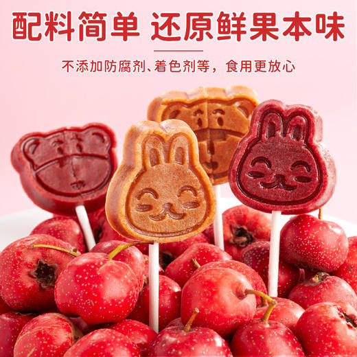 【酸甜软糯！山楂棒棒糖】方便携带，口感酥脆，桑椹香甜。小包装健康休闲。桑椹零食蜜饯防腐剂单独小包装健康休闲食品小吃健康 商品图1