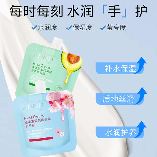 「拍1发4！9.9元到手4袋」ADMD滋润保湿香氛护手霜 秋冬防干便携装水果香美肌护手霜女美容护肤 商品图3