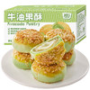 【内馅软糯饱满！雪媚娘流心面包】爽滑入口。早餐网红，美食小吃，健康小零食，牛油果酥雪媚娘流心面包整箱早餐网红美食小吃健康小零食休闲放心吃进口中老年健康 商品缩略图4