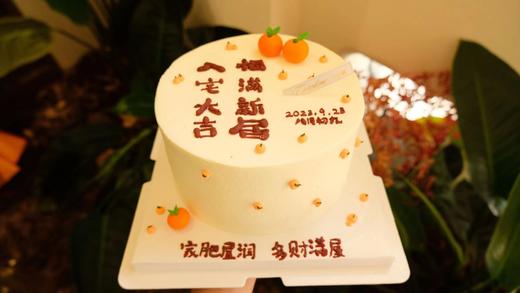乔迁定制蛋糕/请私信客服下单 商品图1