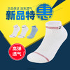 尤尼克斯男士羽毛球袜145213BCR男士羽毛球袜YONEX袜子 商品缩略图0