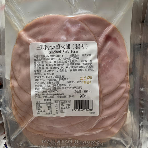 beretta美式猪肉火腿片200g 家用即食切片三明治拼盘食材百乐得 商品图1