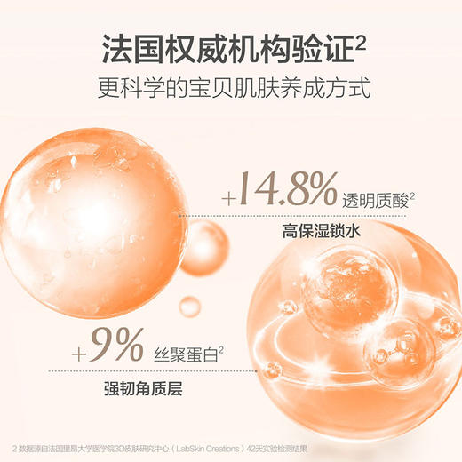 【官方正品】嗳乐蓓贝小云朵面霜礼盒 50g+10g 商品图3