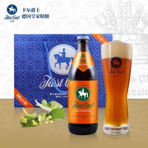 卡尔爵士原浆德国皇家手工精酿500ml*8瓶节日型小麦啤酒琥珀城堡 商品图6