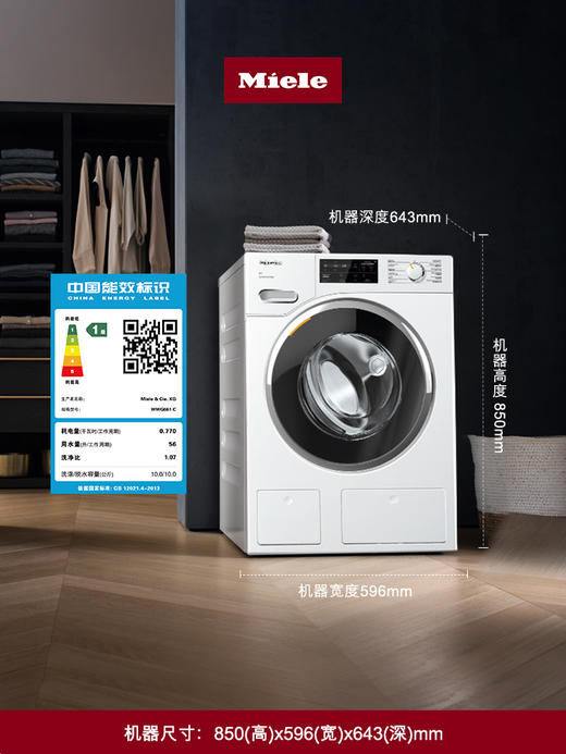 【6F】美诺Miele进口10KG全自动滚筒洗衣机家用大容量呵护款官方WWG661 商品图0