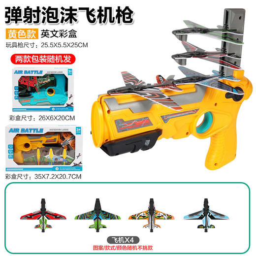 跨境泡沫弹射飞机儿童户外玩具手抛枪式发射飞机枪加灯光地摊批发 商品图13