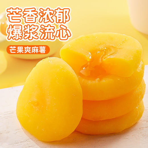 【芒香浓郁爆浆流心！芒果爽麻薯】细腻软糯，好吃不黏牙，糯米糍粑香浓醇，好吃无负担。外皮Q弹糯米内馅。夹心糕点休闲零食，整箱糯米糍粑爆浆夹心糕点好吃的下午茶点心休闲零食品健康 商品图0