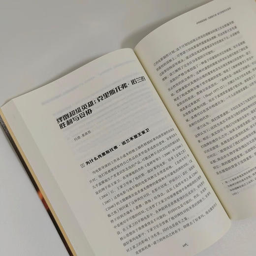 诺兰的电影世界:无限的想象力 [英]杰奎琳·弗比 [英]斯图尔特·乔伊 编著 王枫 译 商务印书馆 商品图3