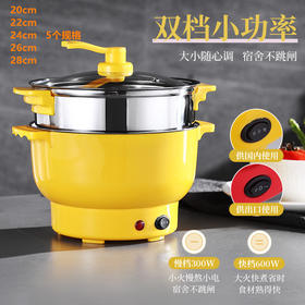 【懒人便利锅，就爱这口锅！】多功能电煮锅外卖火锅小电锅煮面锅家用宿舍迷你小型蒸煮锅lm