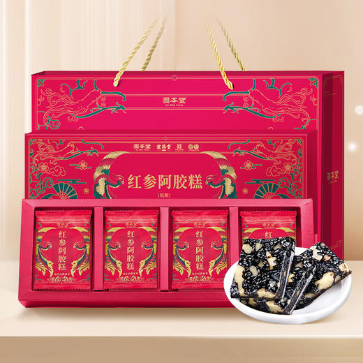 红参阿胶糕200g 即食阿胶糕膏片块礼盒滋补男女送父母妈妈营养品补品送礼长辈 【固本堂】 商品图0