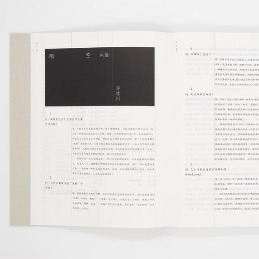 唯美·风格 冷冰川 主编 商务印书馆 商品图8