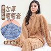 雀说~法兰绒暖暖裤套装女加厚家居服珊瑚绒睡衣女保暖宽松休闲大码冬天00001 商品缩略图1