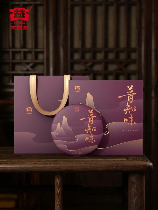 大益茶357克普知味（熟茶） 商品图0