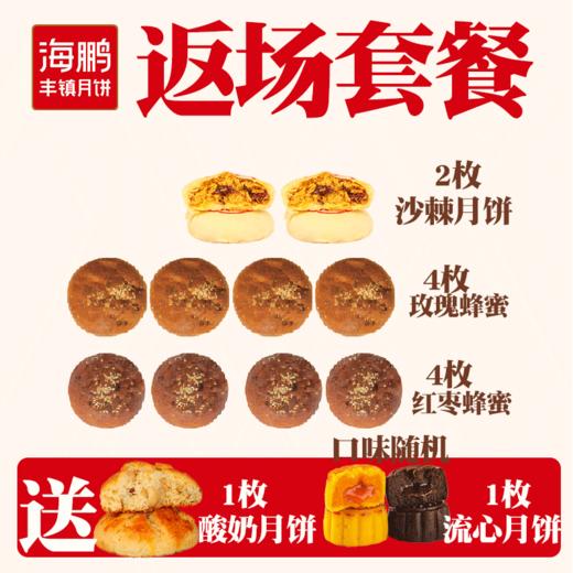 【粉丝回馈】节后粉丝福利12枚4味19.9元 商品图0