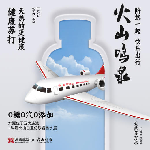 火山鸣泉克东天然苏打水330ml*6瓶/箱 商品图3