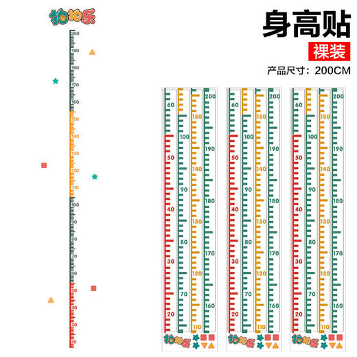 儿童跳高摸高器计数锻炼小孩摸高跳训练器宝宝摸高拍拍乐玩具 商品图13