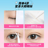 【专区59元任选3件】ukiss悠珂思零感小透明双眼皮贴 商品缩略图8