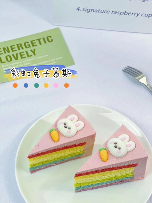 兔子彩虹慕斯 商品图2