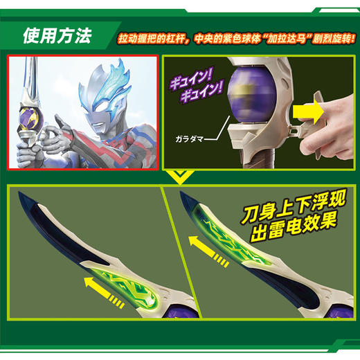 万代 Bandai DX奇尔索辉石剑BANC80287 商品图3